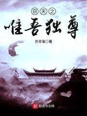 校花的超凡医仙