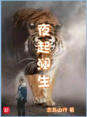夜起澜生
