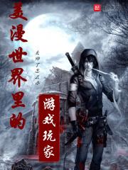 我在漫威打游戏