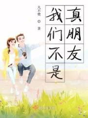 十里红妆：明妧传
