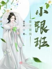 闲散王妃不如意