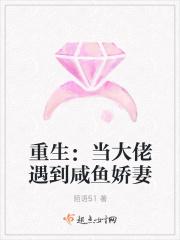 重生：当大佬遇到咸鱼娇妻