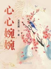 心心婉婉