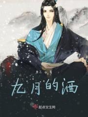九月的酒